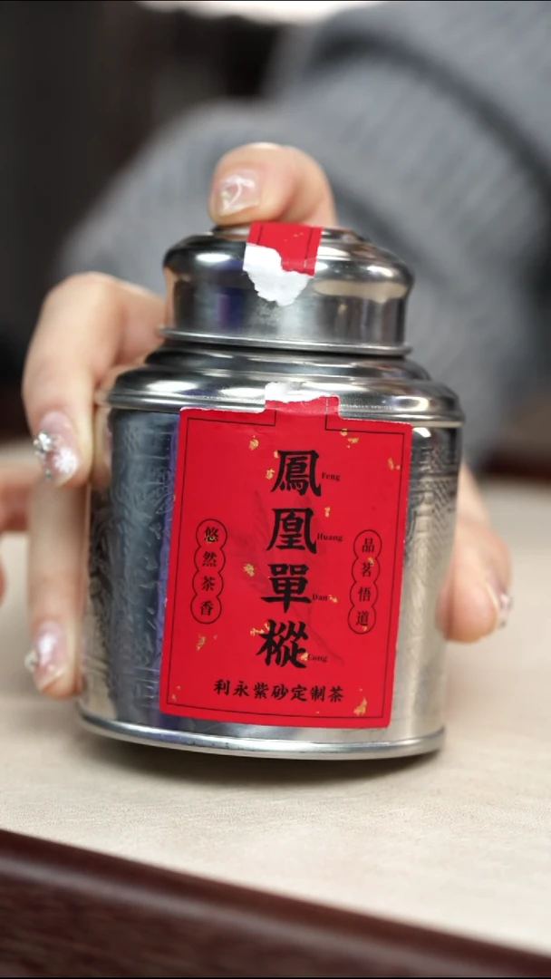 茶壶紫砂凤凰单丛（鸭屎香）25g