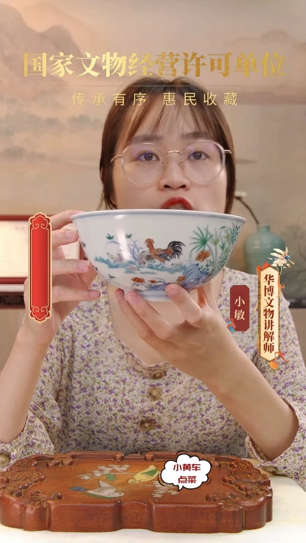 清碗637斗彩大吉图大碗