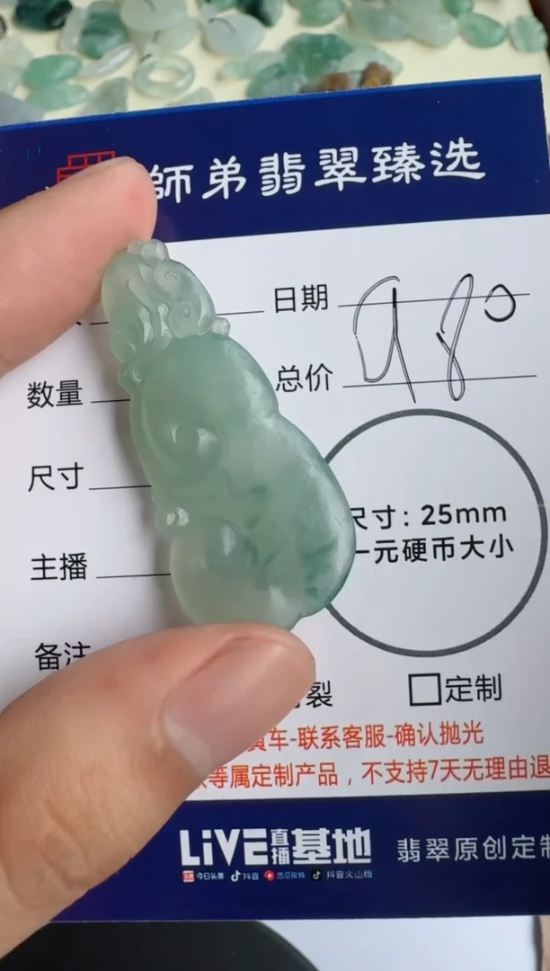 【闪购商品】定制翡翠未镶嵌........