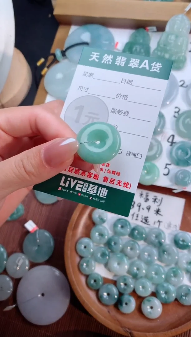颈饰未镶嵌翡翠天然翡翠平安扣吊坠