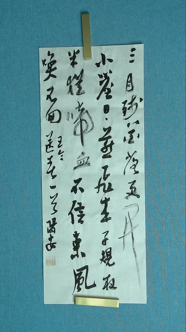 【闪购商品】书法087 蒋阳安中书协69*38