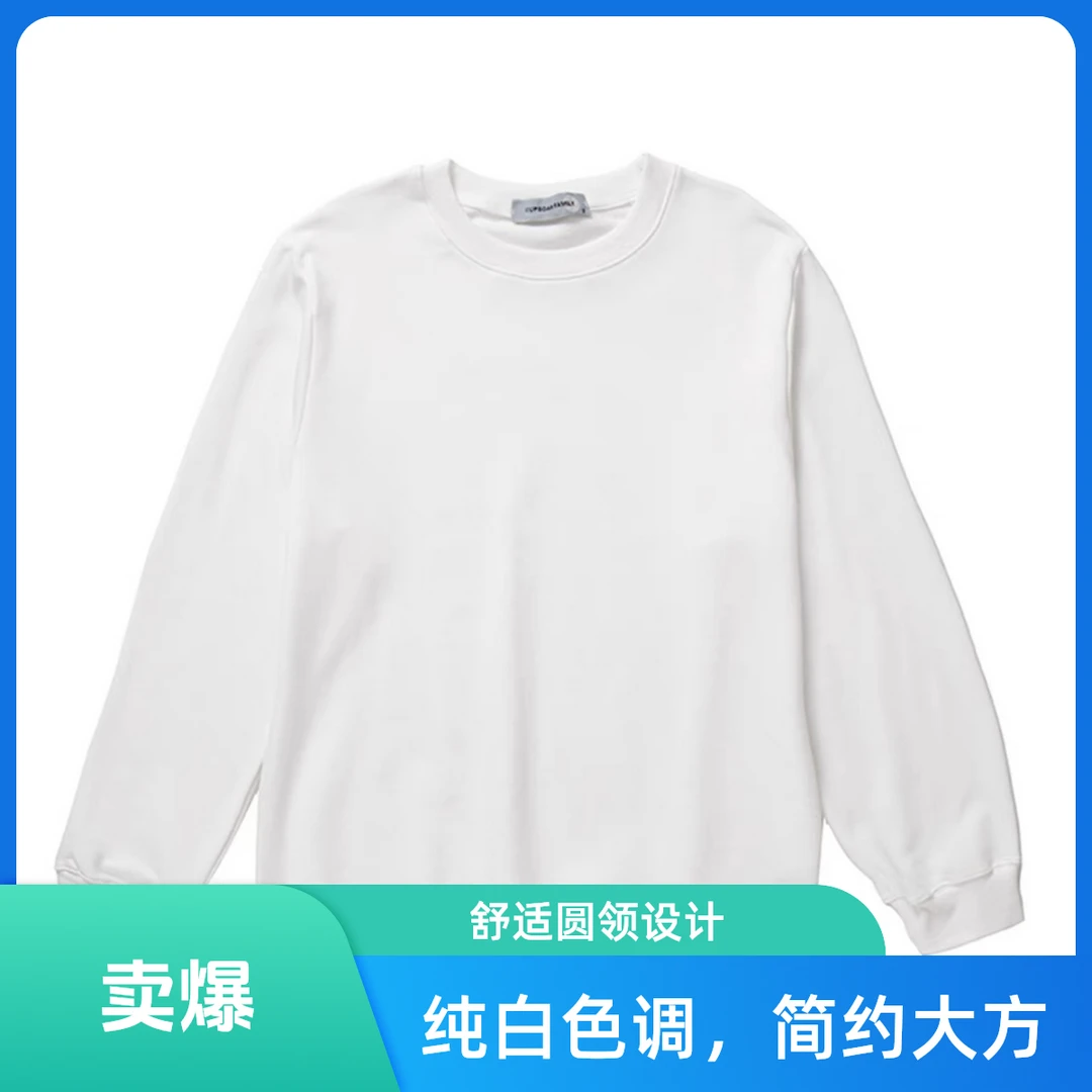 春季圆领卫衣投篮运动长袖休闲情侣时尚男士白色百搭简约宽松潮流