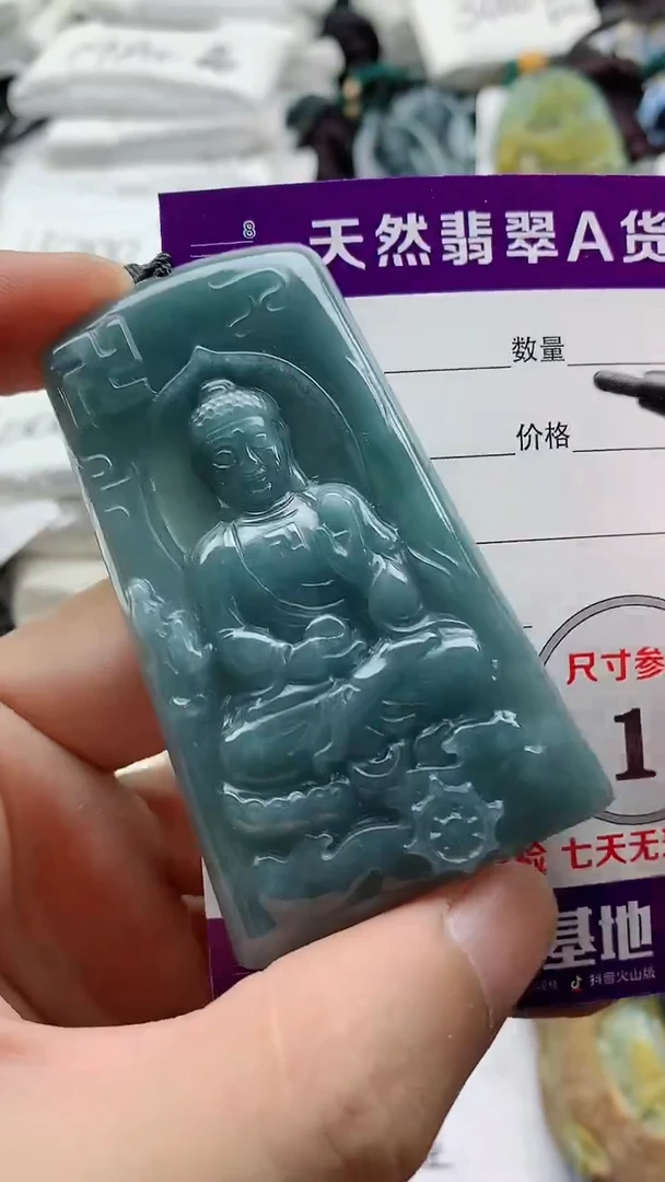 颈饰未镶嵌翡翠888