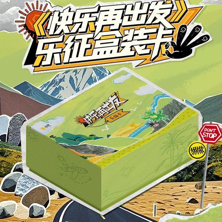 【新人浮浮】小芒&集卡社《快乐再出发》官方1-3季乐征卡牌盲盒（代拆）