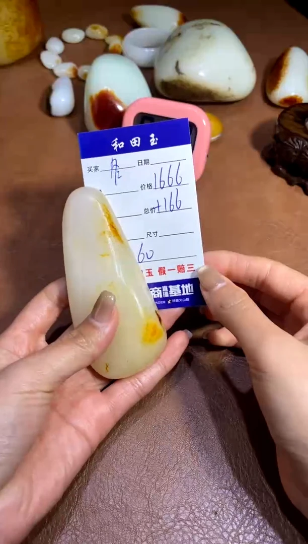 未镶嵌和田玉把件冬**…1