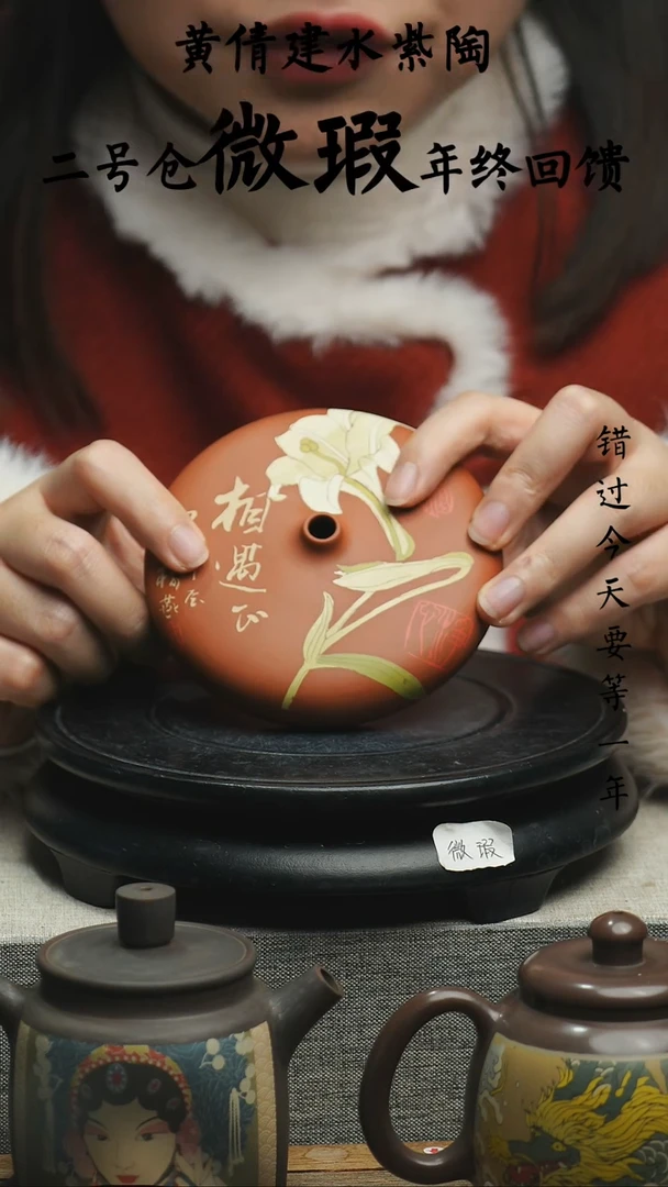 【闪购商品】壶云南建水紫陶微瑕487