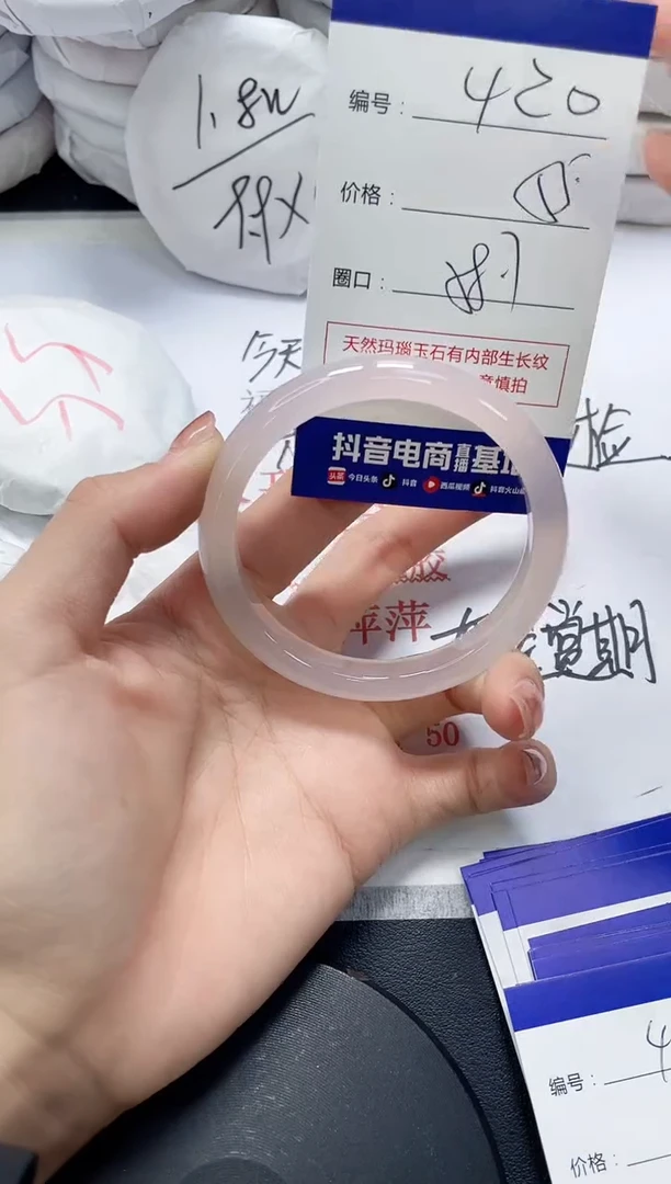 未镶嵌手镯玛瑙/玉髓420
