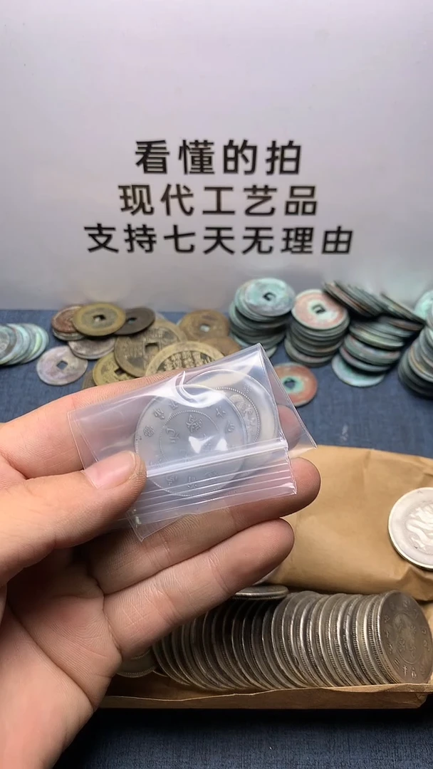 古***.现代钱币工艺品文创