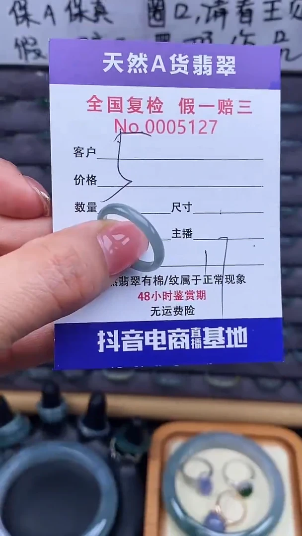 【闪购商品】翡翠戒指未镶嵌127翡翠戒圈