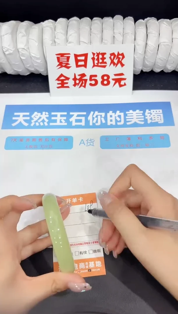 石英质玉手镯未镶嵌109-60