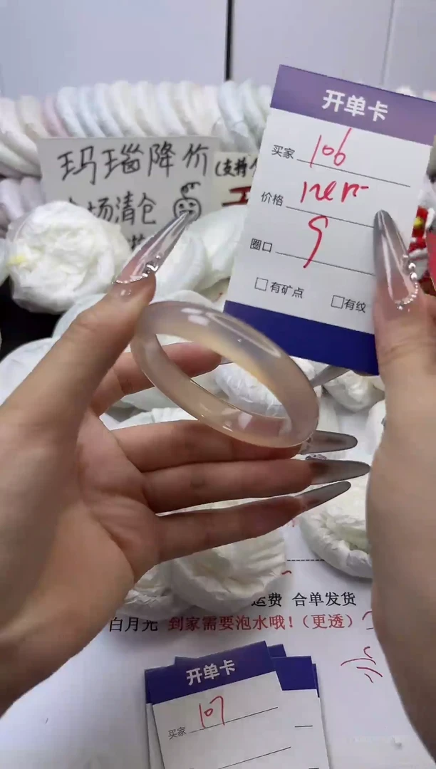 手镯玛瑙/玉髓未镶嵌106