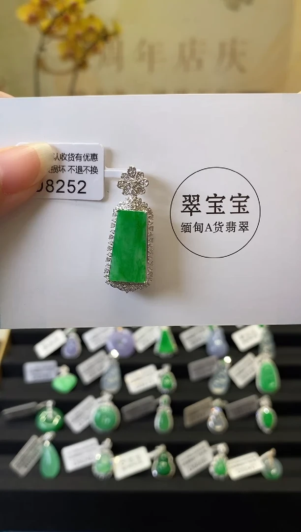 颈饰18K金镶嵌翡翠D8252 无事牌 含运营费