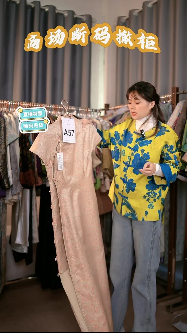 A57 M码 新中式国风