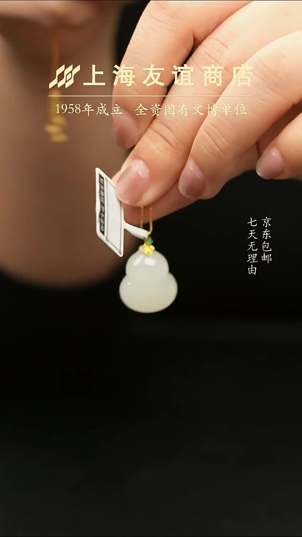 吊坠(不含链)未镶嵌和田玉XR58葫芦吊坠（多样性发一）