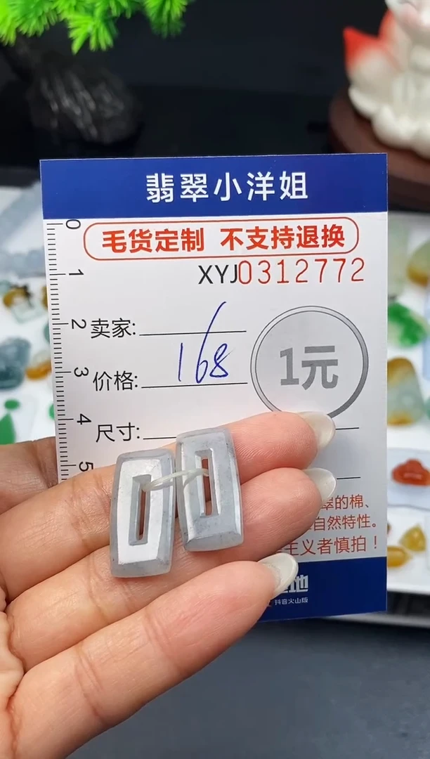 未镶嵌定制翡翠毛货商品 不退换/ 2772