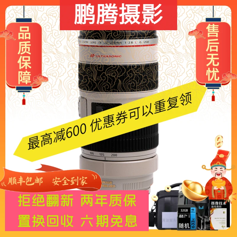 99新  EF 70-200 2.8长焦大光圈人像镜头 专业全画幅单反镜头