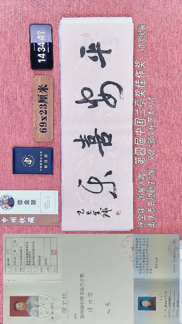 书法216          徐老师书法作品