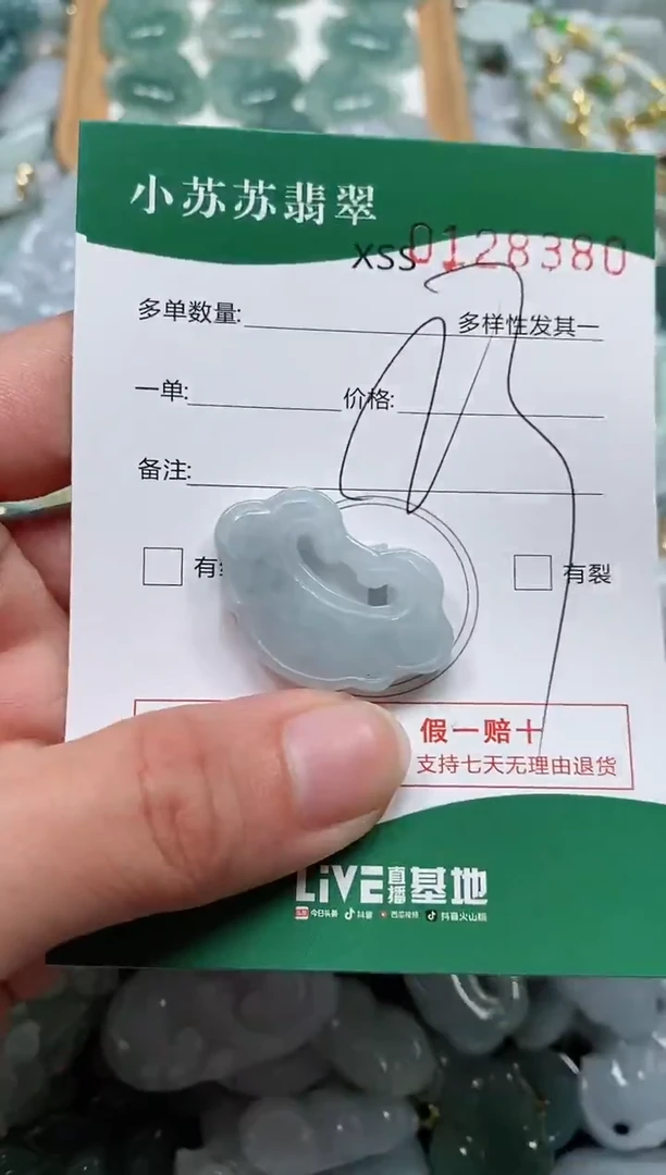 【闪购商品】翡翠颈饰未镶嵌闪购商品0128380