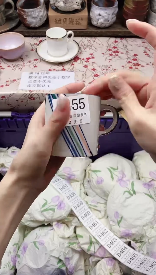 瓷片宅****茶            D456