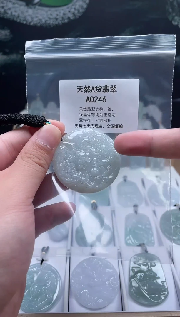 翡翠未镶嵌颈饰瑶宇珠宝06290147