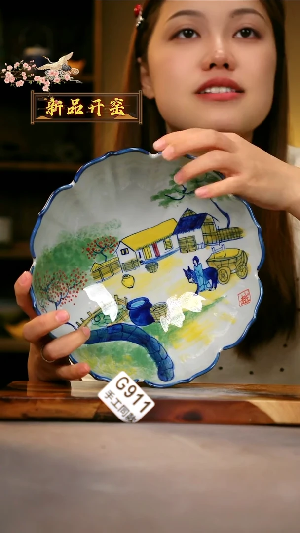 其他G911陶然集器瓷器