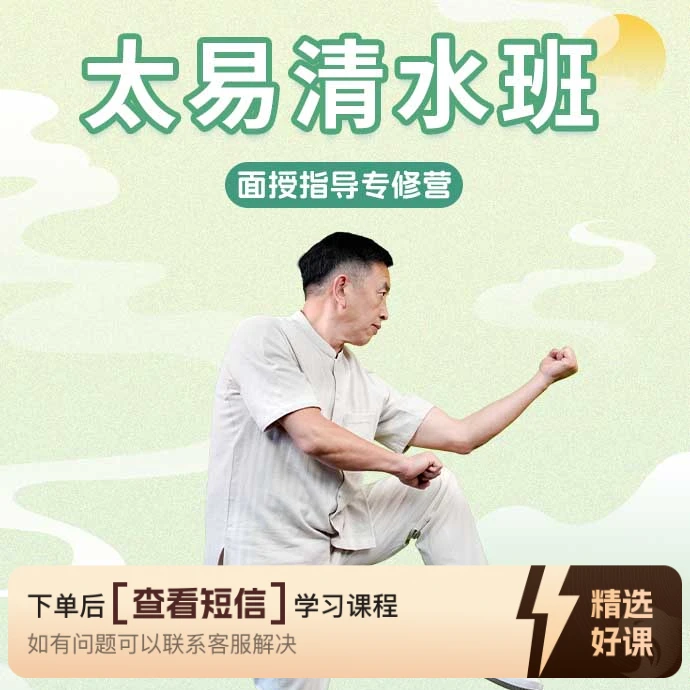 黄老师清水班专修营（留意短信解锁课程）