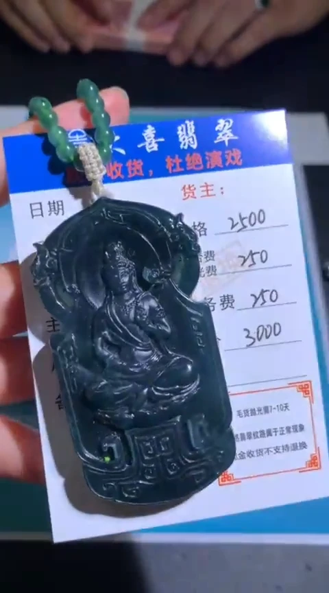 未镶嵌定制翡翠毛货-不退不换