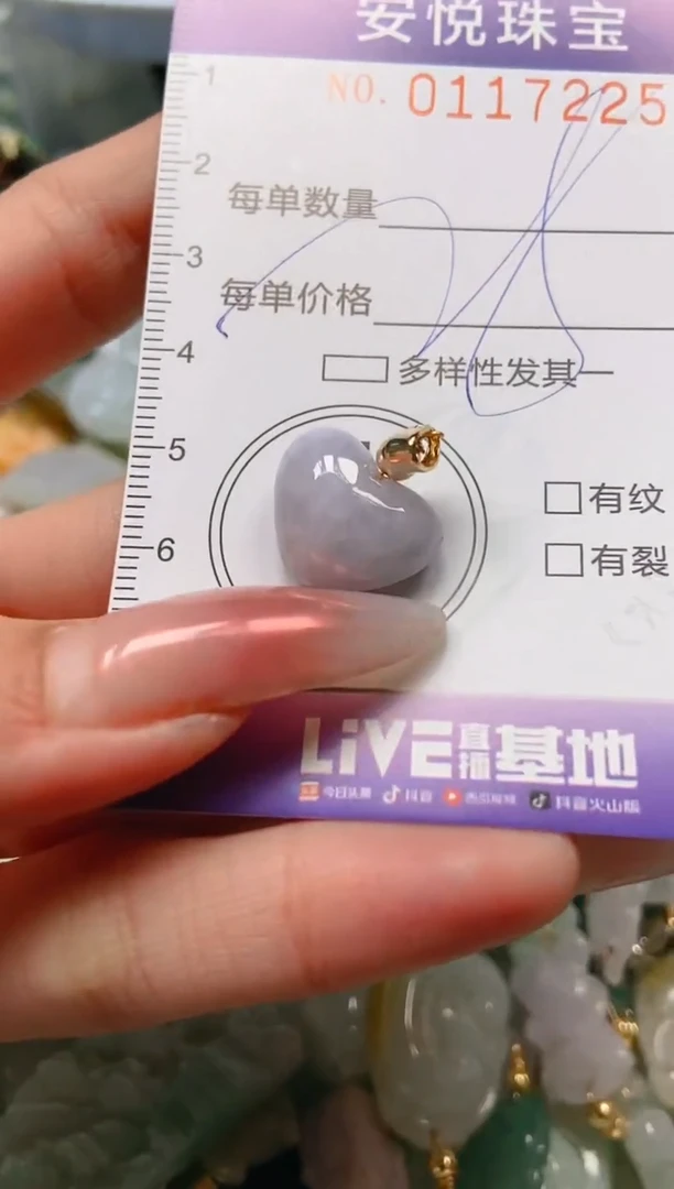 【闪购商品】翡翠颈饰未镶嵌闪购0117225