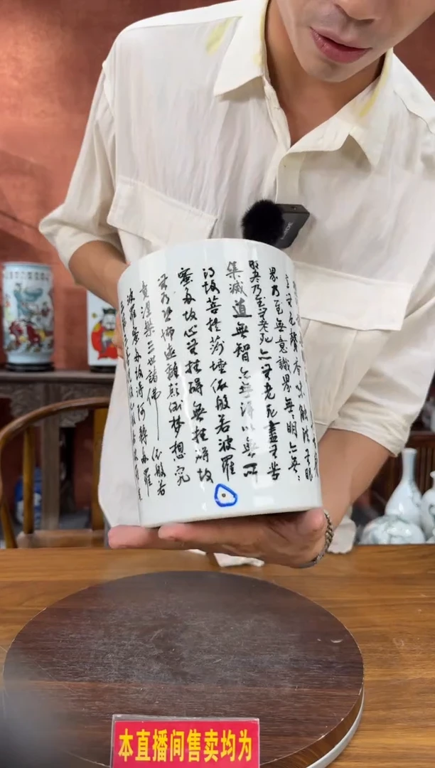 好瓷好瓷编码：3553
