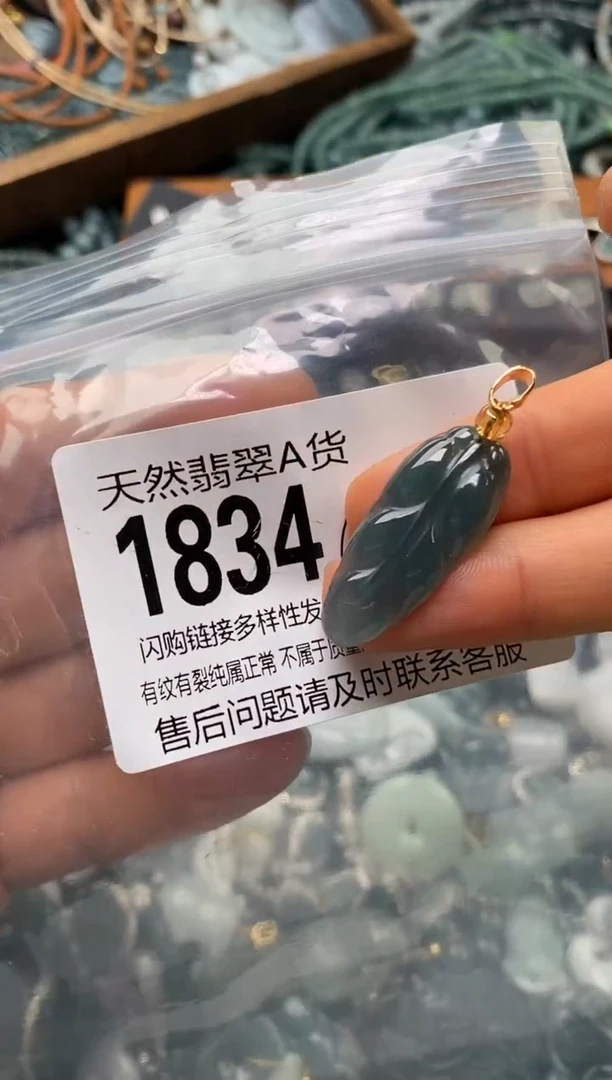翡翠未镶嵌颈饰翡翠1834