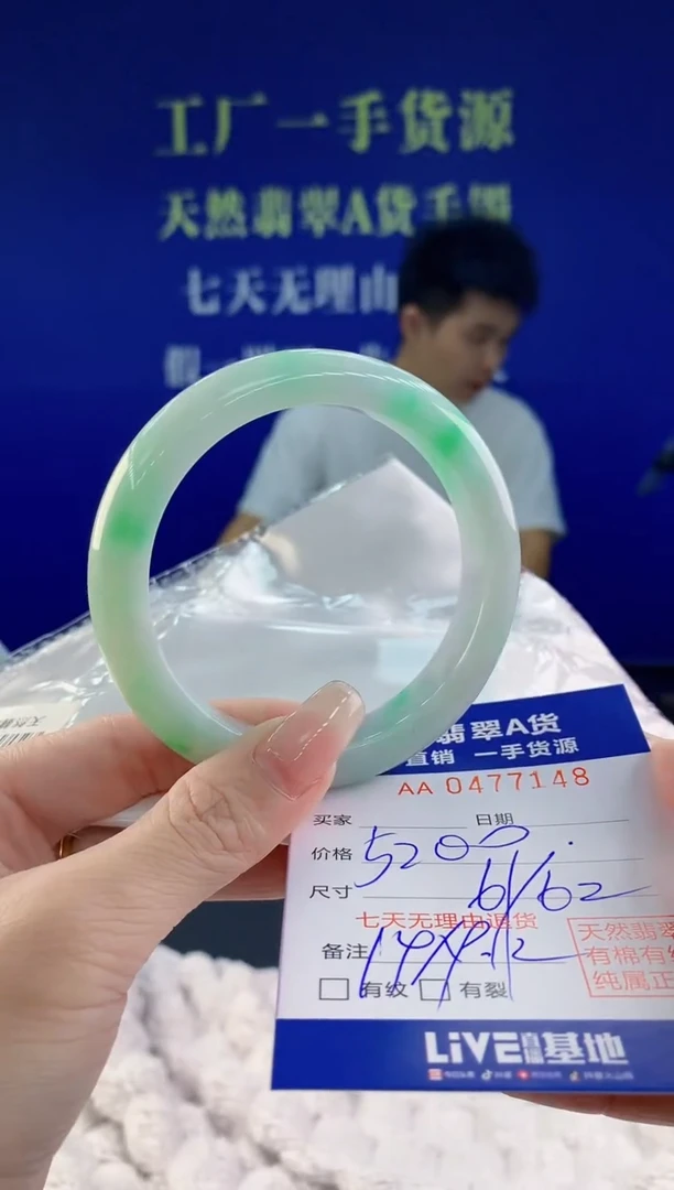 【闪购商品】翡翠手镯未镶嵌48天然A货翡翠
