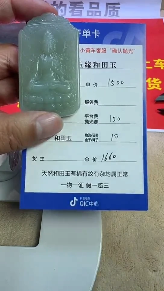 【闪购商品】和田玉挂件未镶嵌6（双面雕刻）