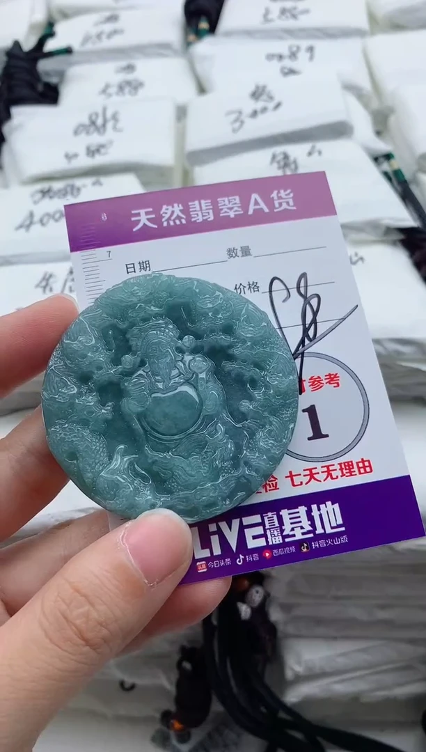 颈饰未镶嵌翡翠8