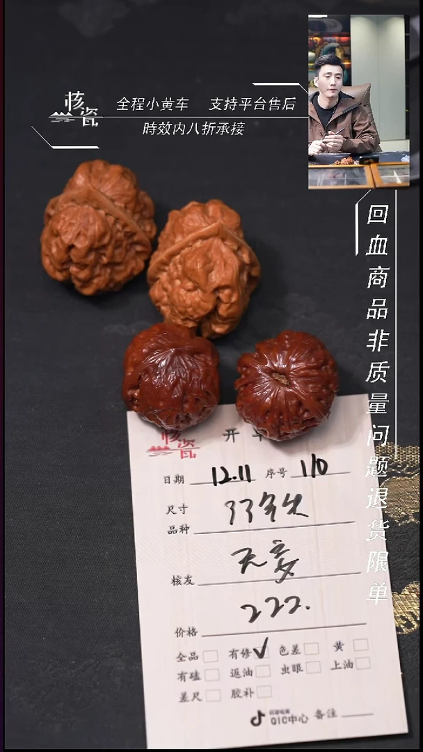 吊坠桃核无***ღ33铁锤110