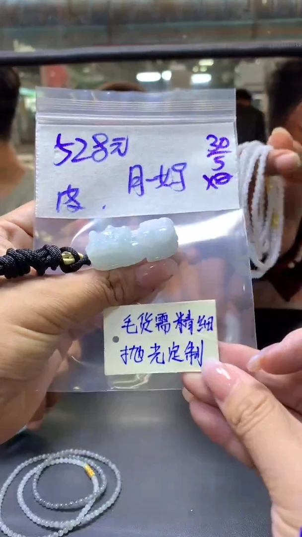 定制翡翠未镶嵌月饼+挂件#528元毛货需抛光