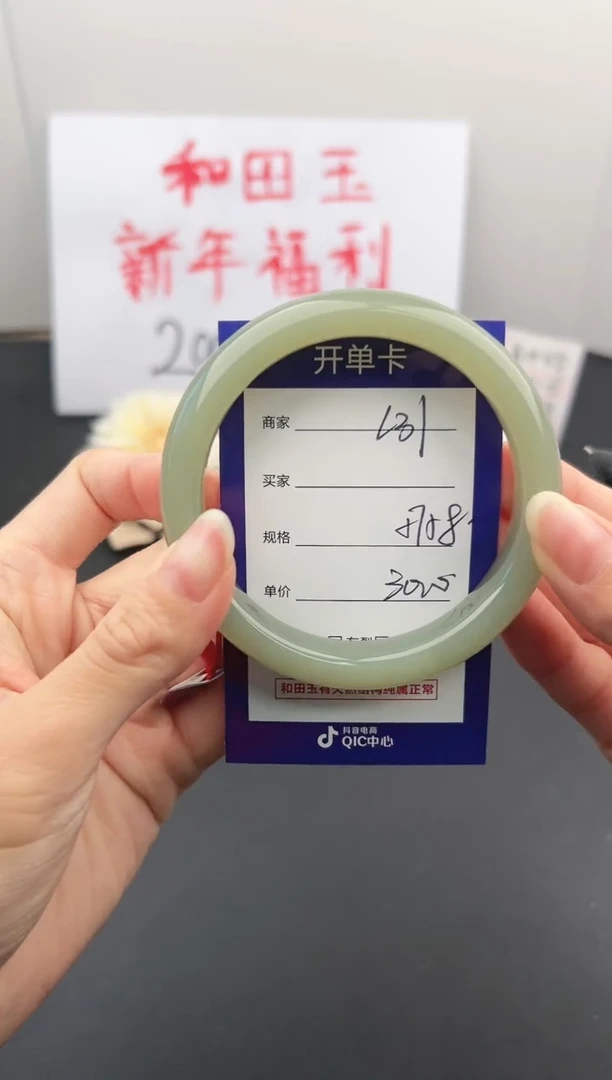 【闪购商品】和田玉手镯未镶嵌微色差L31