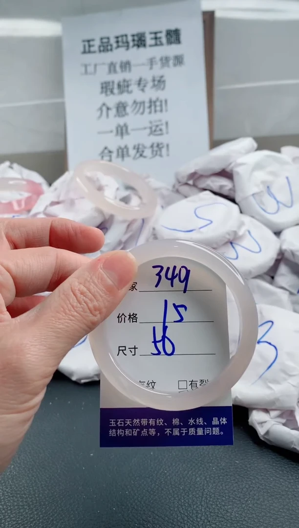 玛瑙/玉髓手镯未镶嵌349