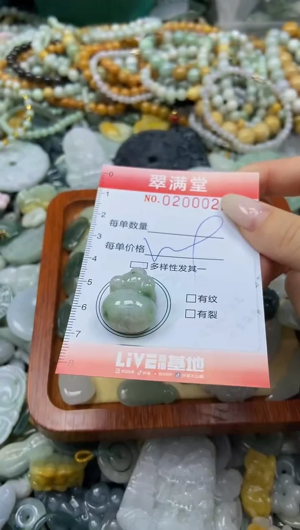 颈饰未镶嵌翡翠闪购0200022