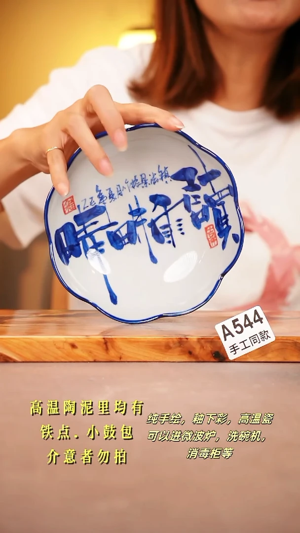 其他A544 陶然集器瓷器