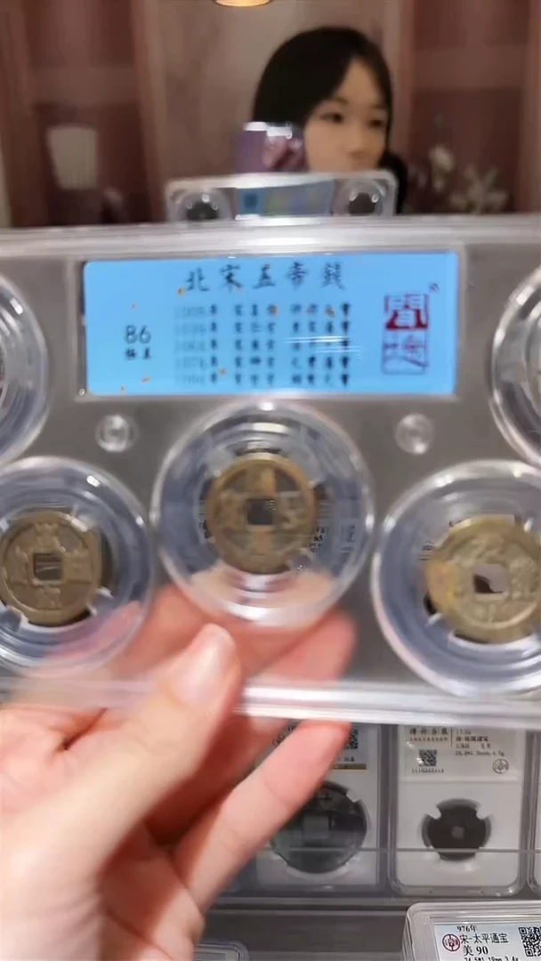 【闪购商品】铜zz北宋五帝钱4044破盒不退不换
