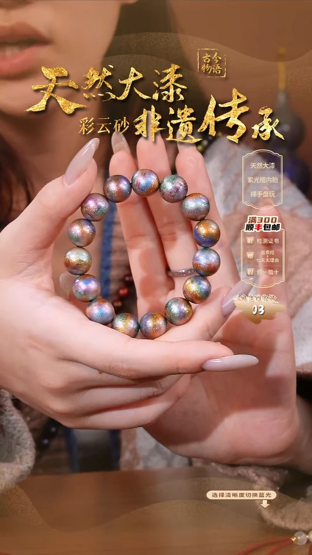 彩云砂山河1.2圆珠手串--直播间现货
