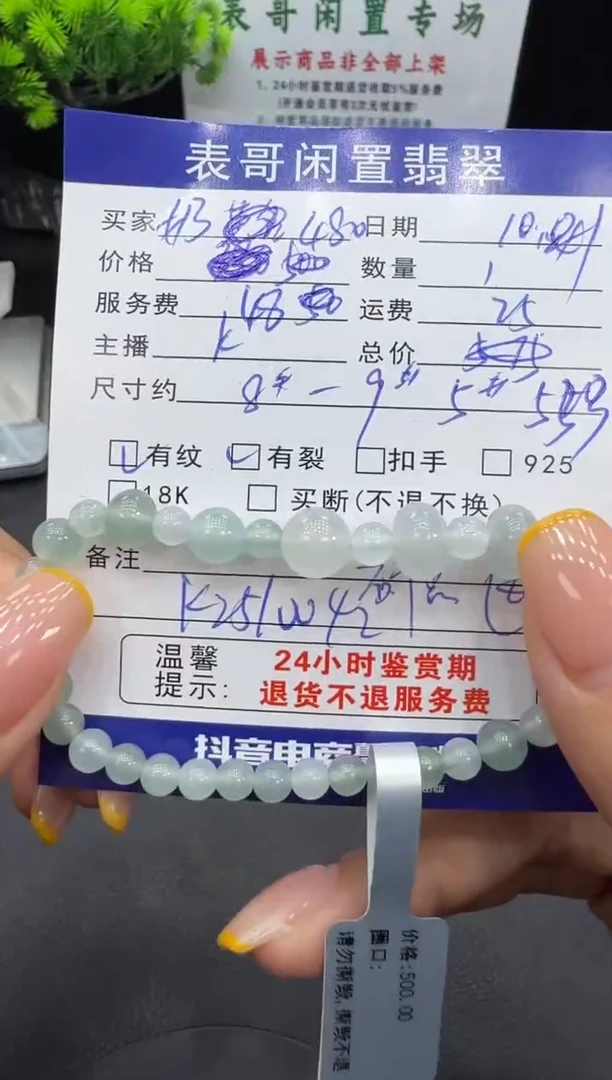 未镶嵌手串翡翠奶*?翡翠珠串