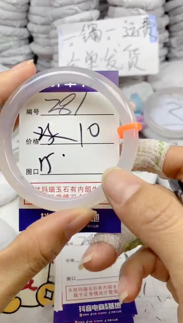 手镯玛瑙/玉髓未镶嵌281