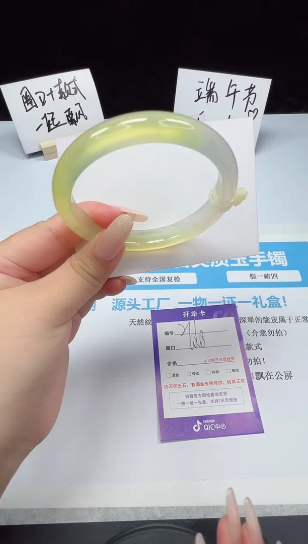 石英质玉手镯未镶嵌211--60.8  玛瑙玉髓