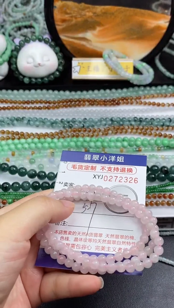 未镶嵌定制翡翠毛货商品/不退换//2326
