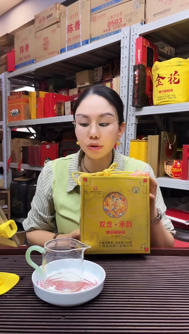 茶叶红树林福利【双龙承韵】2024版