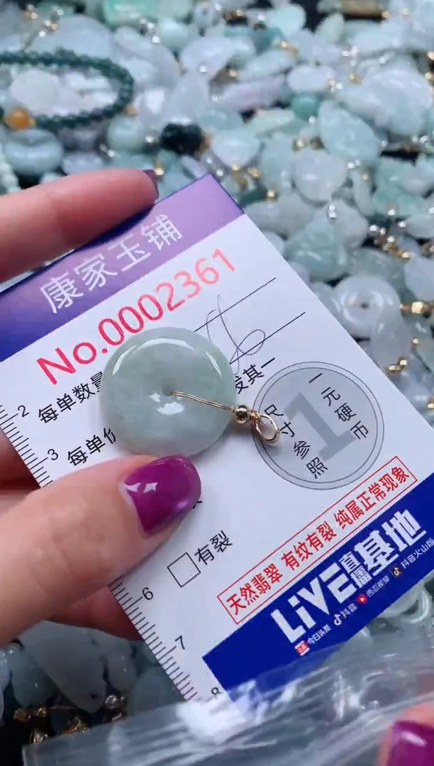 颈饰未镶嵌翡翠2361