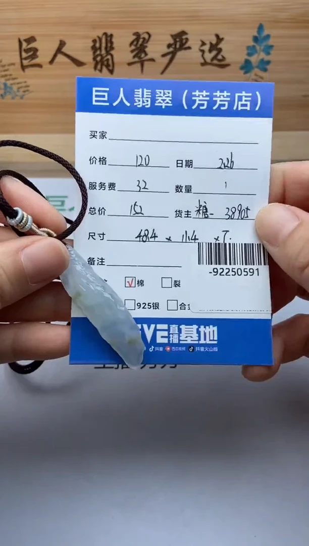 【闪购商品】翡翠颈饰未镶嵌多人-92250591