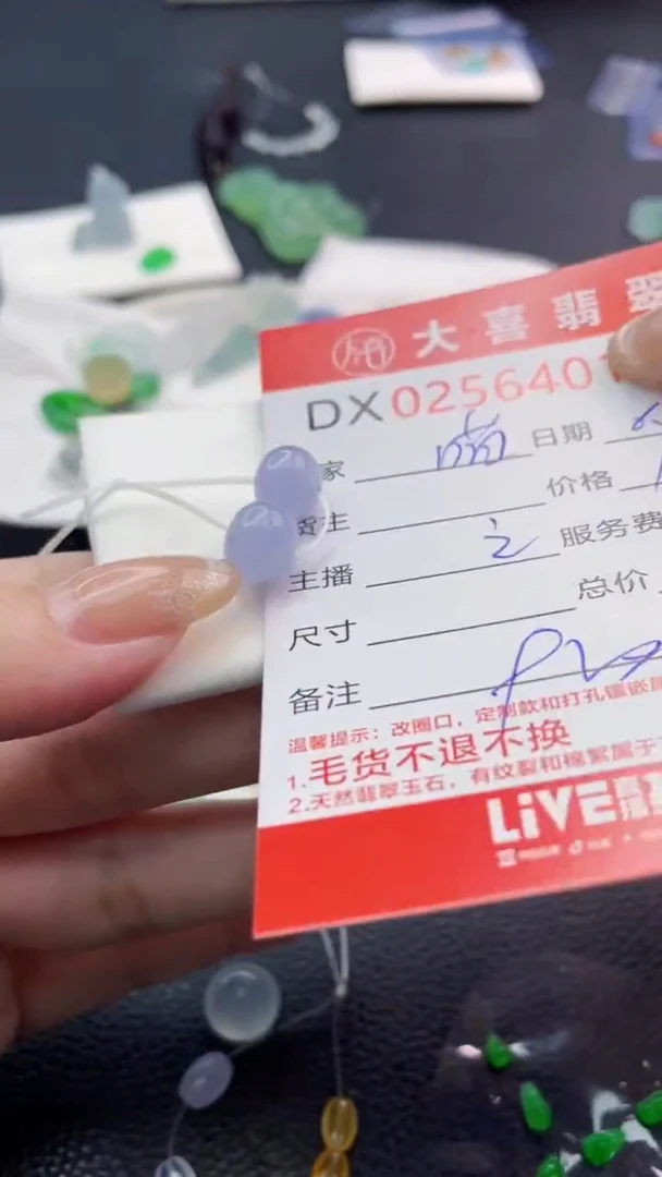 定制翡翠未镶嵌喵****妈珠子