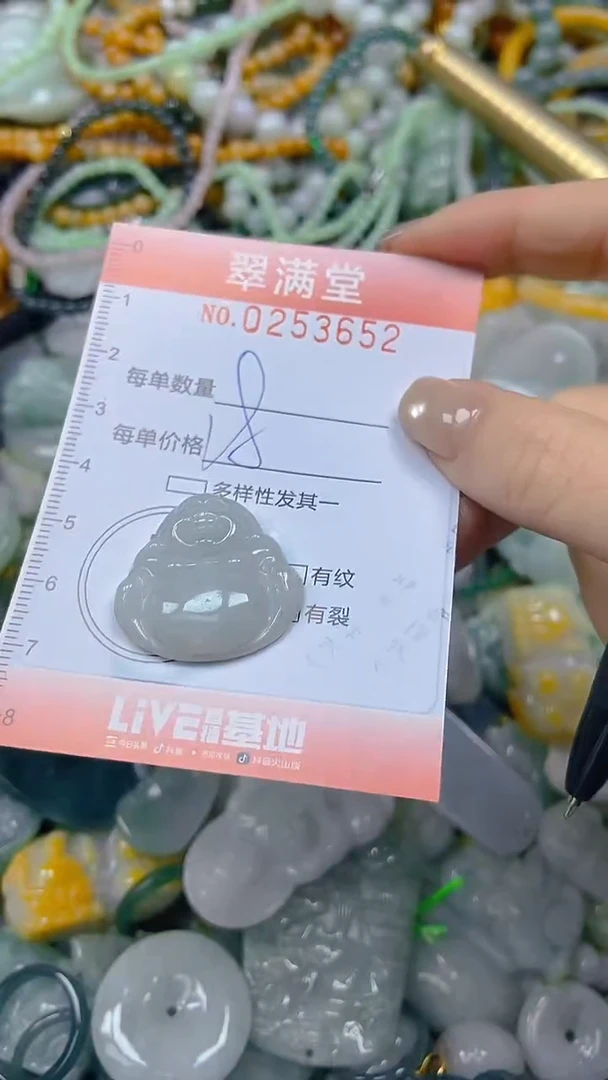 未镶嵌挂件翡翠闪购0253652